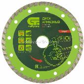 Диск алмазный отрезной Turbo 125х22,2 сухая резка Сибртех