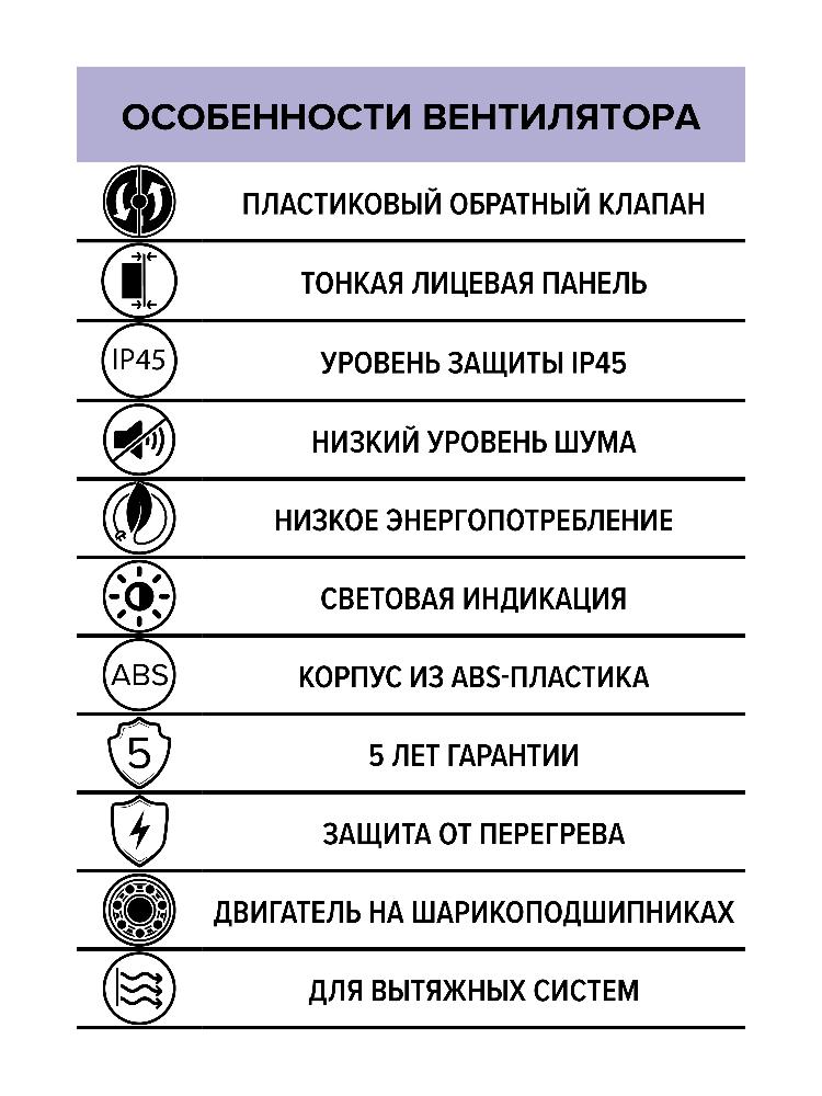 Вентилятор накладной D100 DICITI обр.клапан SLIM 4C