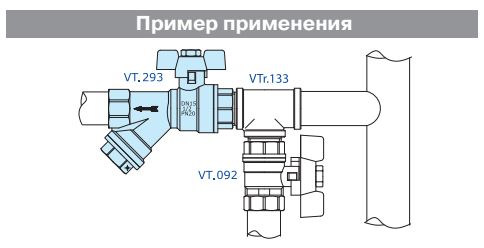 VT293Кран шар. 1/2
