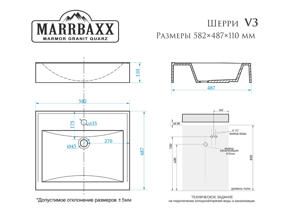 Раковина  над стиральной машиной Шерри V3D1(582x487x110)+ кронш.+сифон GRANIT MARR