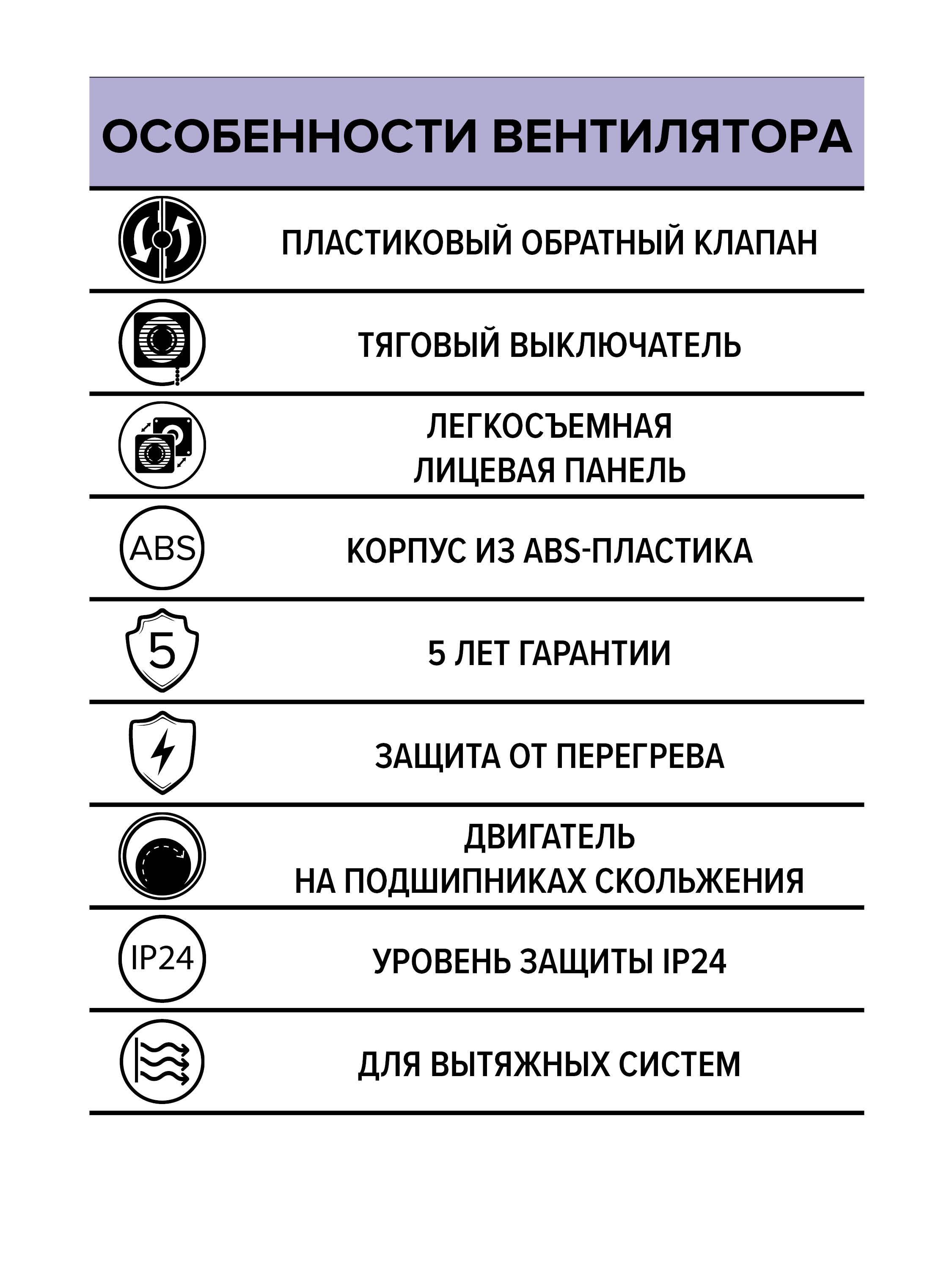 Вентилятор накладной D100 ERA обр.клапан  шнурок QUADRO 4C-02