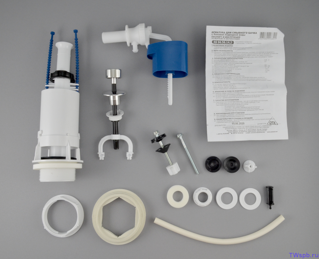 Арматура к бачку  бок. подв. хром ШТОК Уклад (А110.54.14.3/ АБ 66.54.14.3/А110.56.14.3) (25)