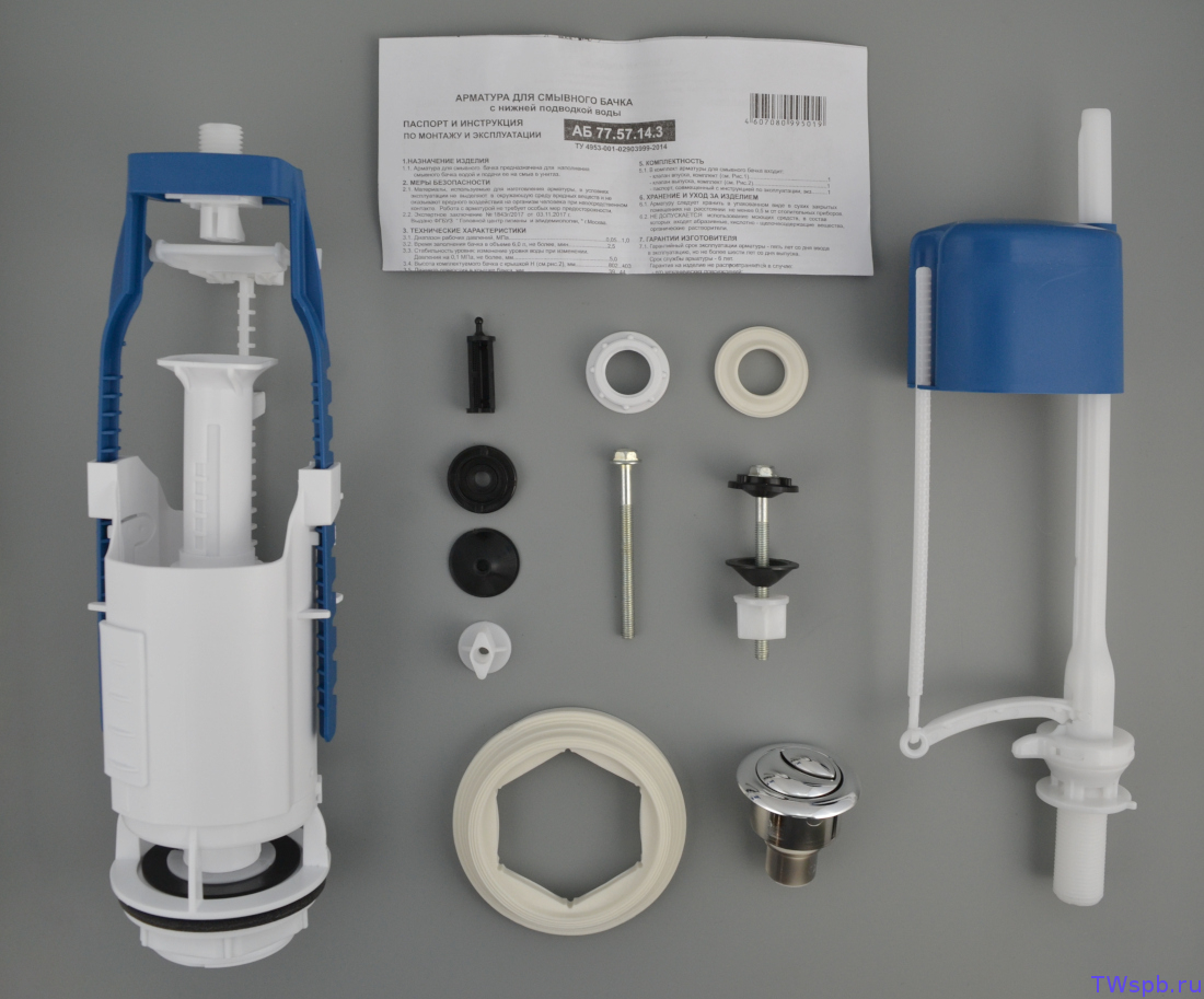 Арматура к бачку 2-х кноп хром н/подвод универс. Уклад D40 (А 77.57.14.3)