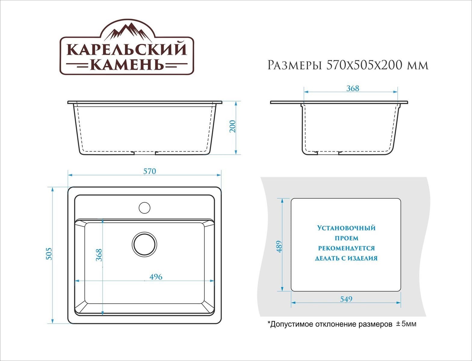 Мойка мат.Модель 9/Q2(беж) 570x505x200 карел.камень ZETT