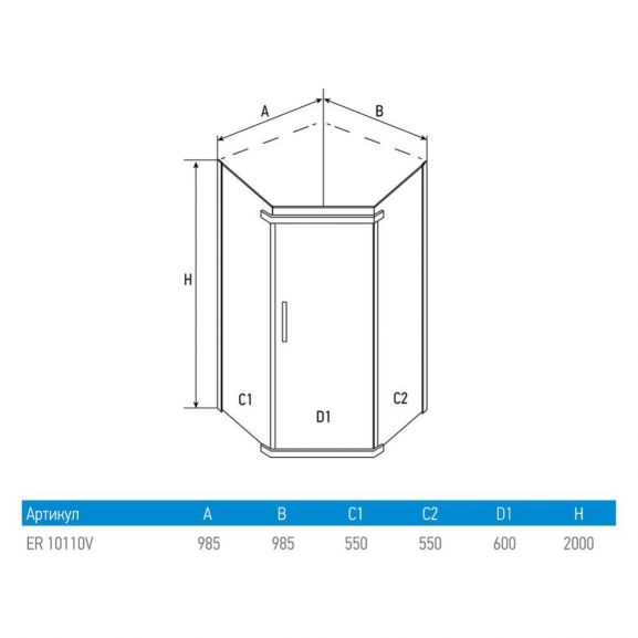 ERLIT Душевое ограждение без поддона ER10110V-C4(100*100*200, пятиугольное, тонированное стекло6мм),