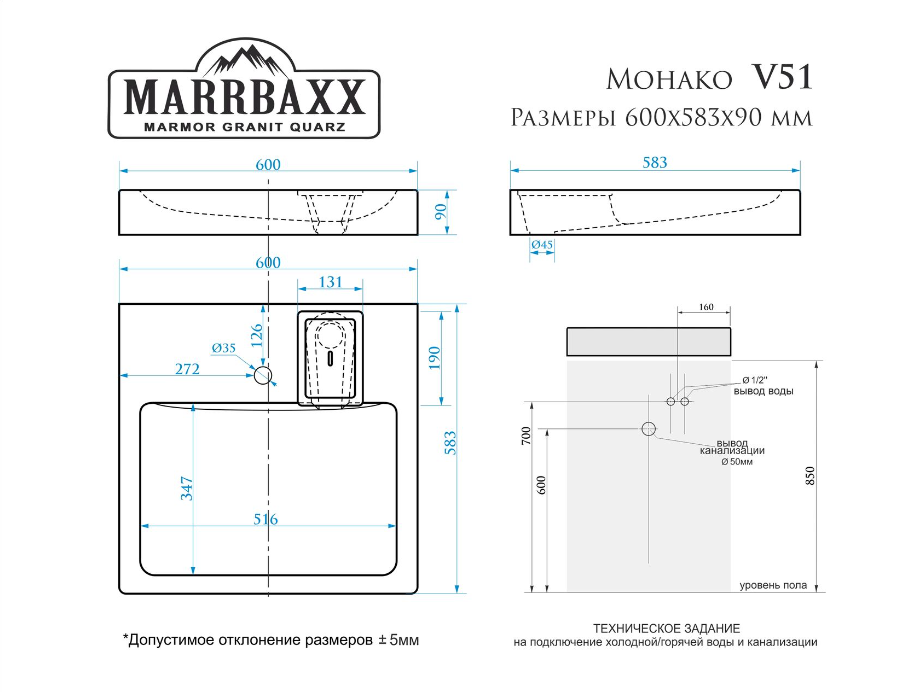 Раковина  над стиральной машиной Монако V51D1(595x595x110)+ кронш.+ сифон GRANIT MARR