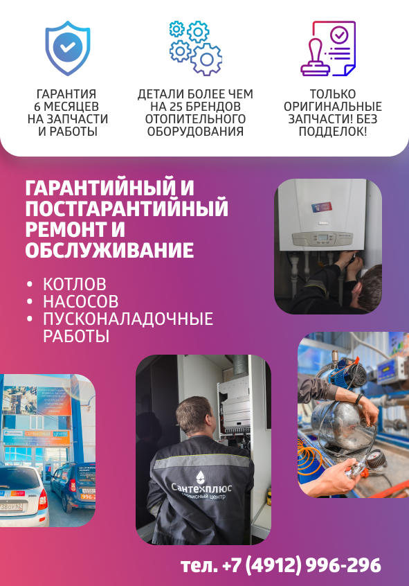 Газовый котел Baxi SLIM EF 1.61 +дымоход арт.7215465 BAXI