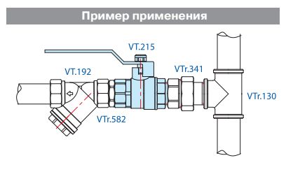VT215 Кран шар.(вода) 2