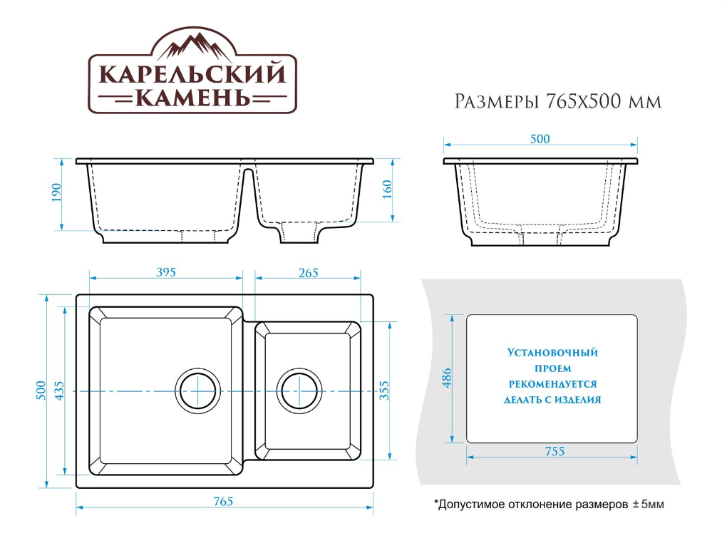 Мойка мат.Модель 191/Q4(черн.) 500x765х220 карел.камень ZETT
