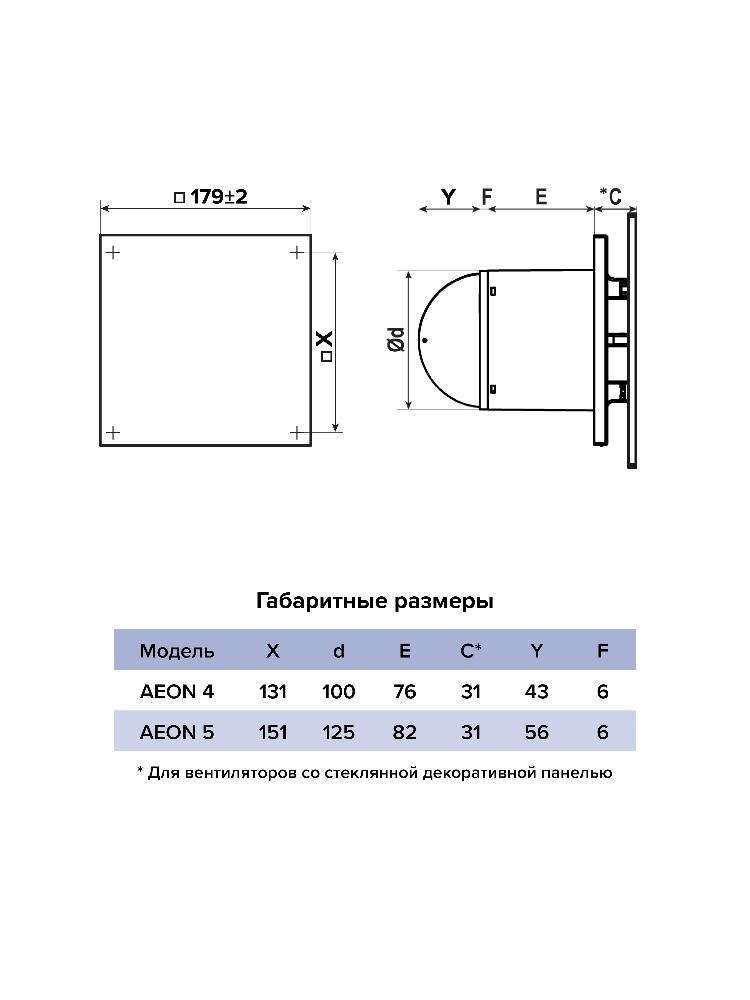 Панель декоративная D100/125 179х179 AEON стекло Lacobel beige light DICITI
