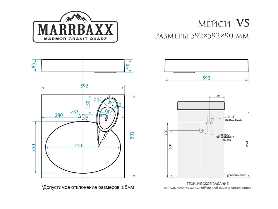 Раковина  над стиральной машиной Мэйси V5D1(595x595x100)+ кронш.+ сифон GRANIT MARR