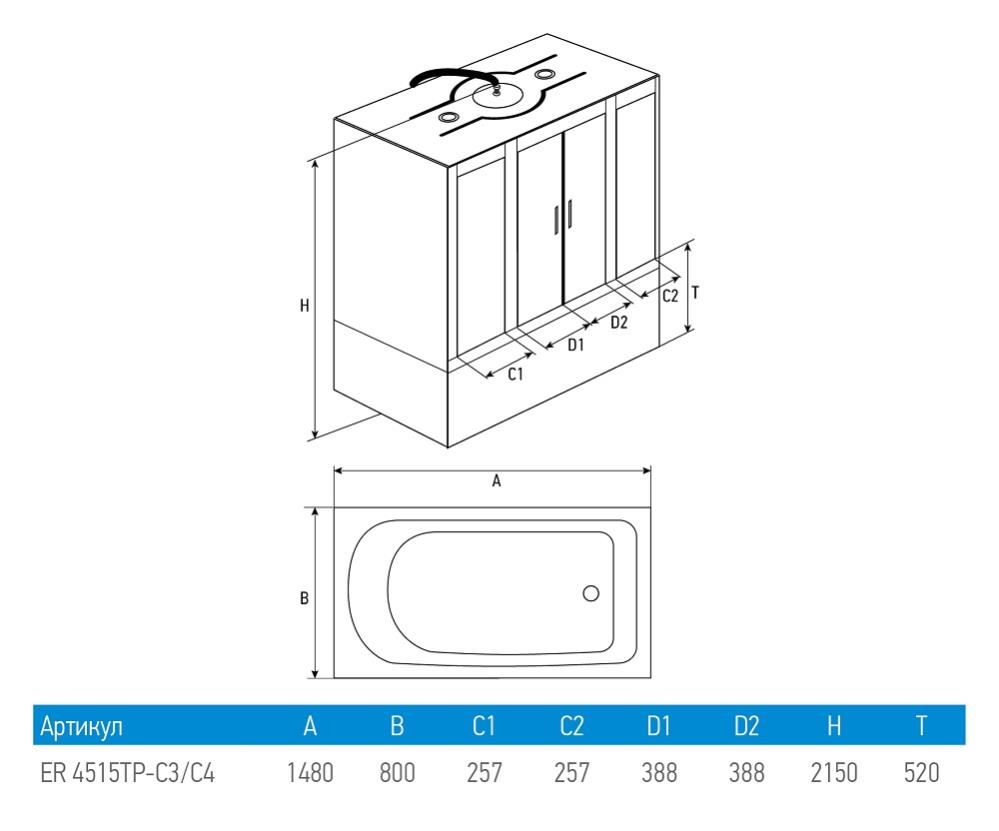 Душевой бокс ERLIT™ ER4515TP-C4 (1480*800*2150)