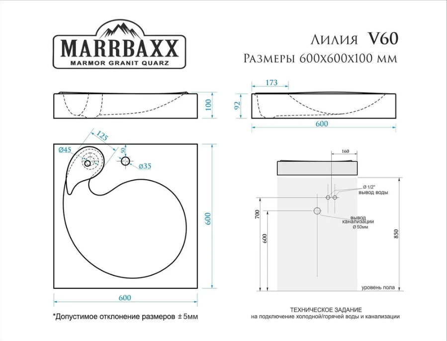 Раковина  над стиральной машиной Лилия V60D1( 595x595x110)+ кронш.+ сифон GRANIT MARR