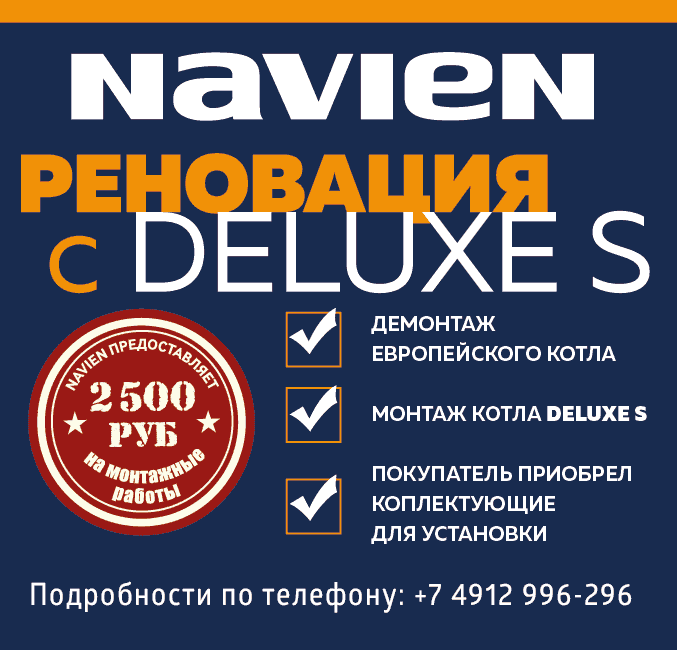 Акция-навьен.png Акция-навьен.png