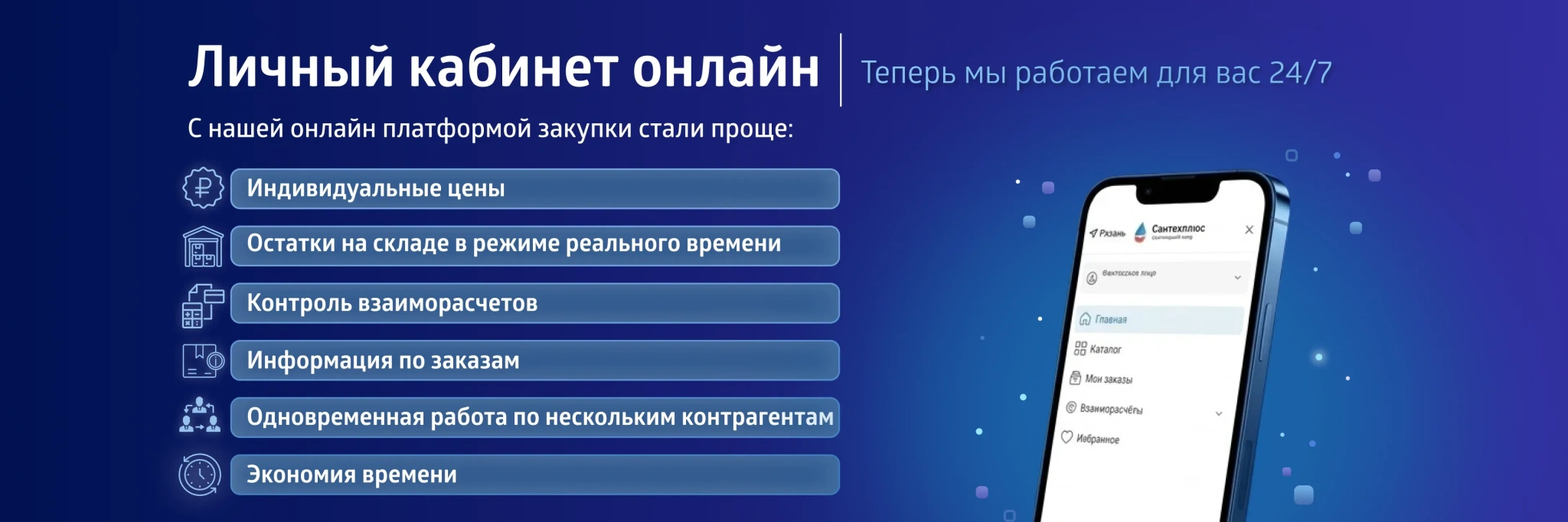 Баннер