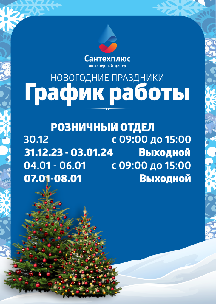 график работы нг 2024 тула.png